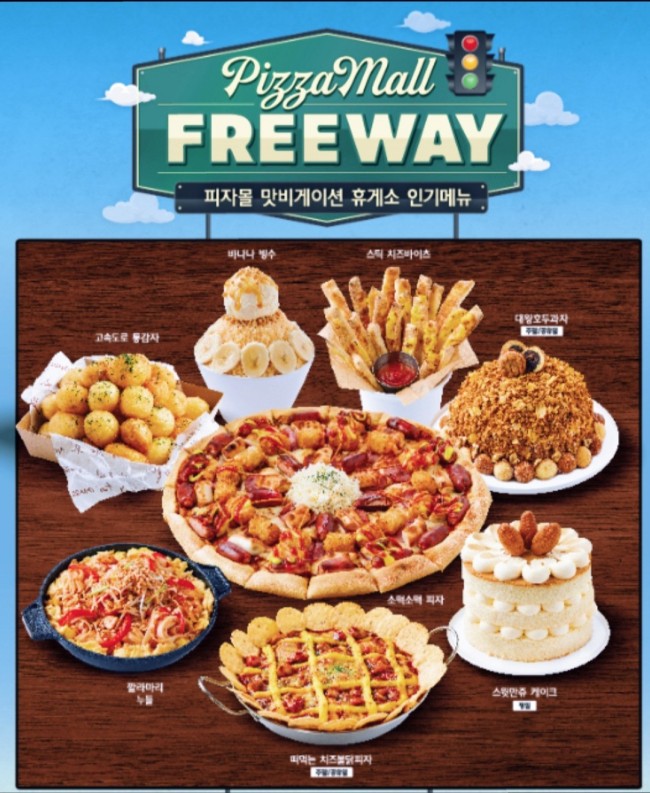  수원NC터미널 피자몰 맛비게이션을 즐겨봤어요