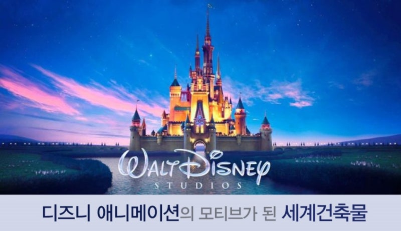 디즈니 애니메이션의 모티브가 된 세계건축물4 잠자는 숲속의 공주편 독일 백조의 성 노이슈반스타인 네이버 블로그