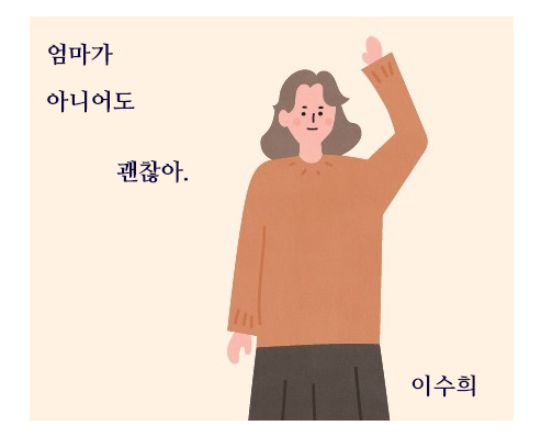  2인 가구(딩크족, 난임, 욜로, N포 등 아이 없는 부부)를 위한 책 추천.