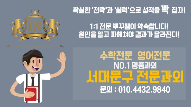  서대문과외 서대문국어과외 초등 중등 고등 유아과외 영어 수학과외 선생님