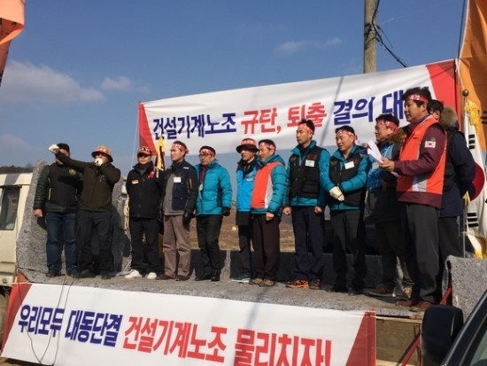 <b>양대노총</b>은 (산별) 건설노조의 횡포를 방관하지 말라