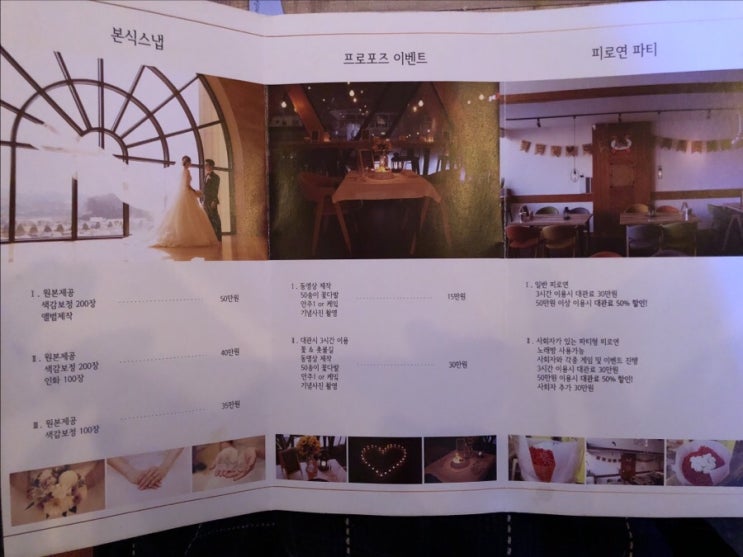  청주빔프로젝트 호프집 월드컵 열기와 시원한 맥주를 함께