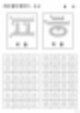 한글공부 프린트학습지 - 획순에 맞게 자음쓰기(ㄱ~ㅎ) : 네이버 블로그