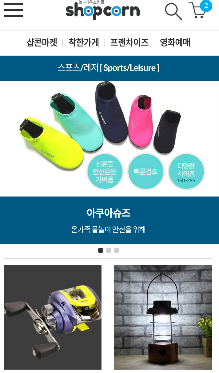 샵콘 전자화페를 채굴할 수 있는 쇼핑몰, 쇼핑하면서 코인모으기! 위험하지 않은 암호화폐 샵콘코인 SHC : 네이버 블로그