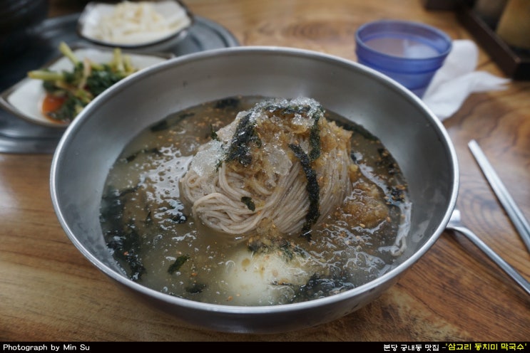  분당 맛집, 궁내동에 있는 냉면 보다 좋은 - 삼교리 동치미 막국수