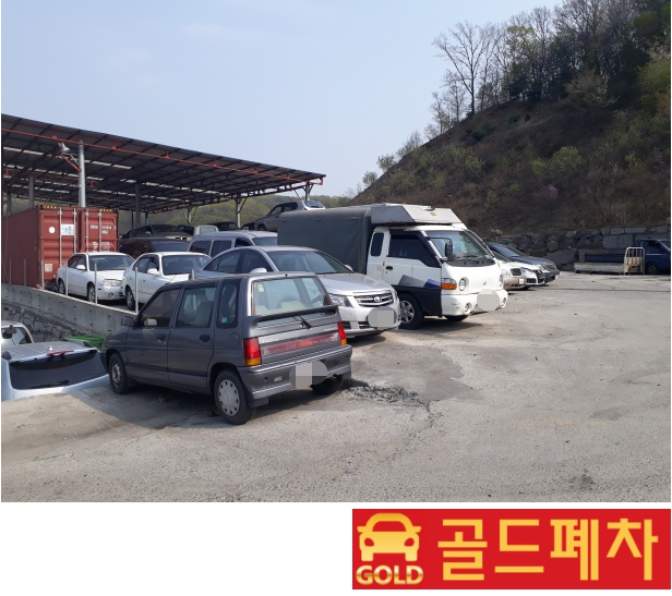  압류폐차 똑똑하게