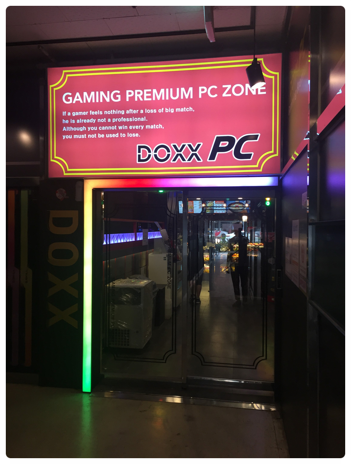  부평 부흥로터리 독스 pc방, 쾌적하고 좋다 좋아.