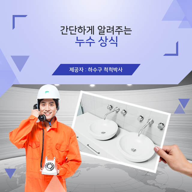 서현동하수구 누수 연관 정보 찾아보기!