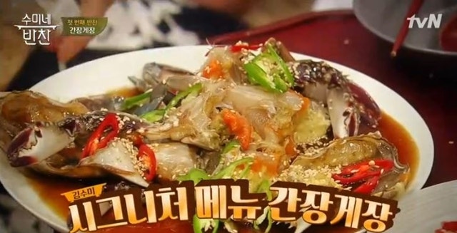 수미네 반찬 김수미 간장게장 레시피