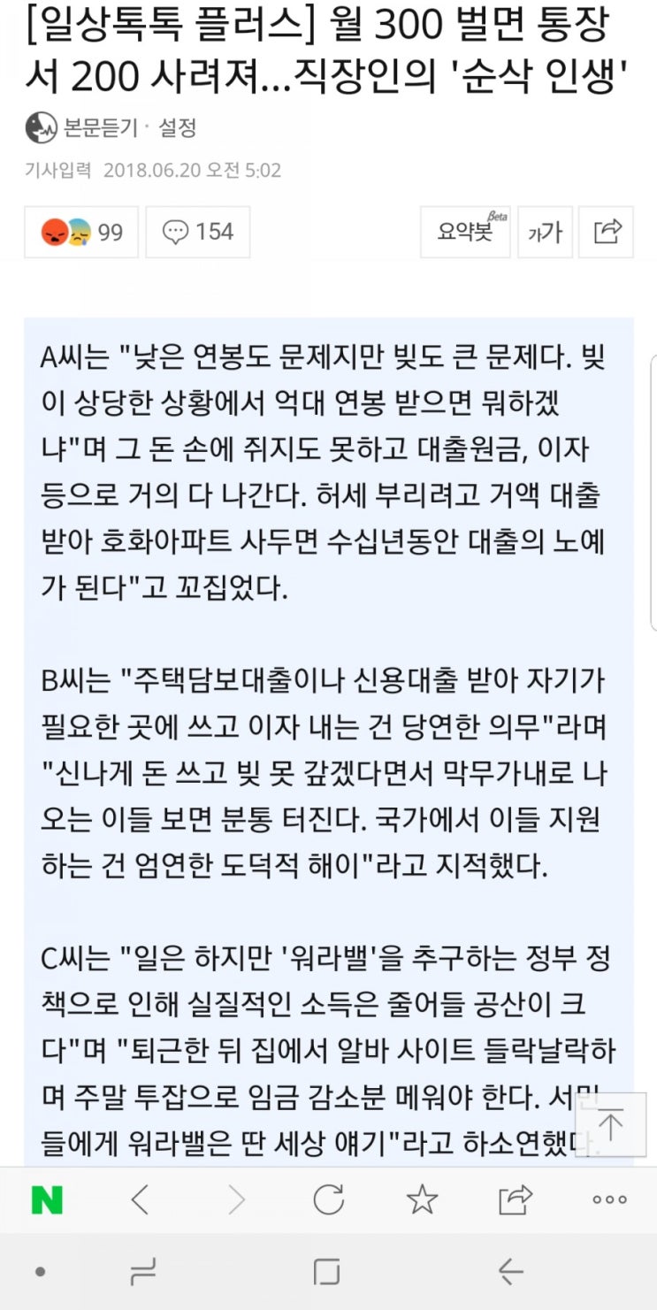 불경기는 언제까지? 정부의 해결책은?