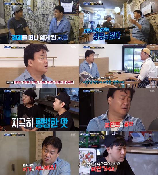  백종원의 골목식당 뚝섬 / 테이햄버거 / 장어집 / 경양식 / 샐러드 / 족발집 - 뚝섬편정리