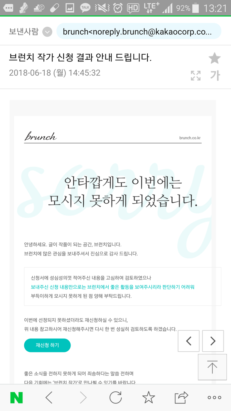  [실패일지]오늘도 실패하기 참 좋은 날이다.