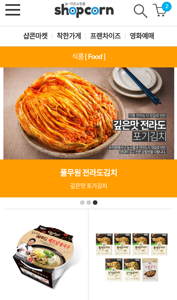 샵콘 전자화페를 채굴할 수 있는 쇼핑몰, 쇼핑하면서 코인모으기! 위험하지 않은 암호화폐 샵콘코인 SHC : 네이버 블로그