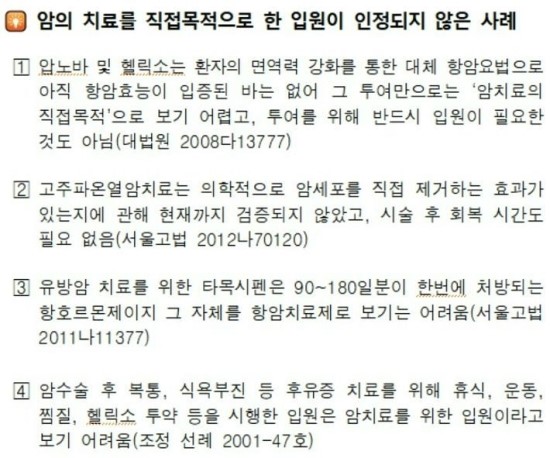 암보험금 부지급 사태 키운 금융감독원, '금융방관원' 오명 뒤집어 써 암보험금 부지급 사태 키운 금융감독원, '금융방관원' 오명 뒤집어 써