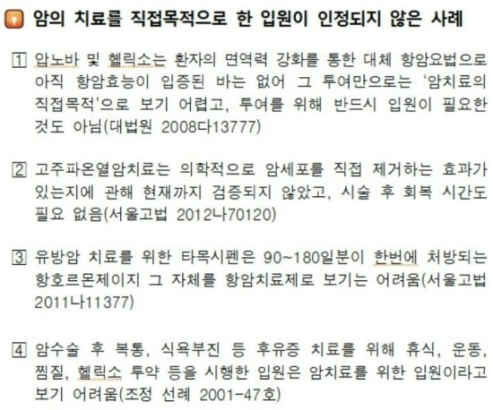 암보험금 부지급 사태 키운 금융감독원, '금융방관원' 오명 뒤집어 써