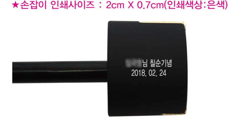  ESW우산 / 칠순답례품 작업사례 /우산타올세트 고급답례품