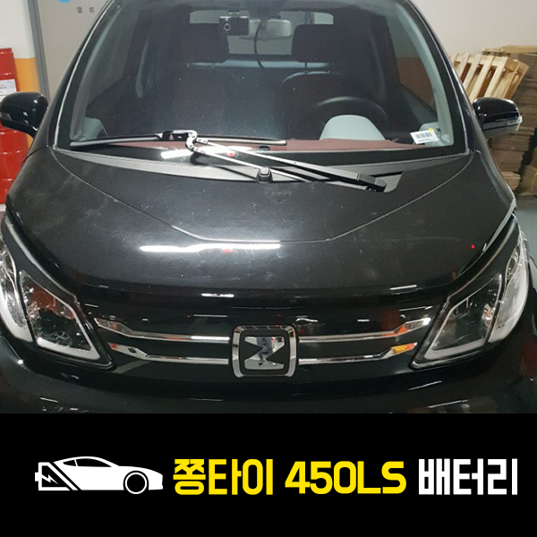  쫑타이 배터리 교환 로케트450LS 출장배터리
