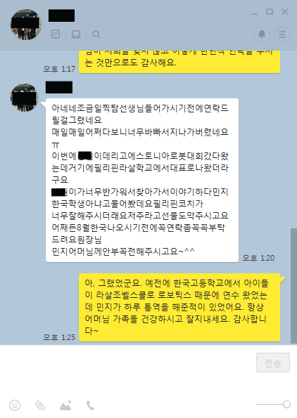  필리핀홈스테이 안부를 전해주시는 고마운 분들~