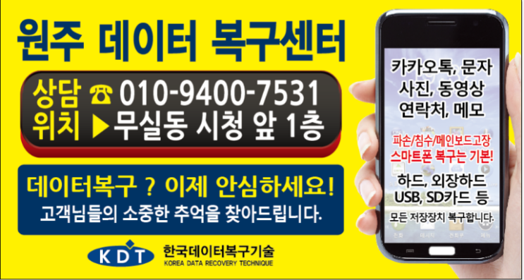  원주SD카드 복구  다행입니다 고객님!