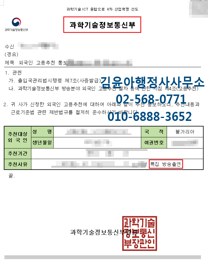 출입국비자 전문 〔강남·분당·판교〕 4