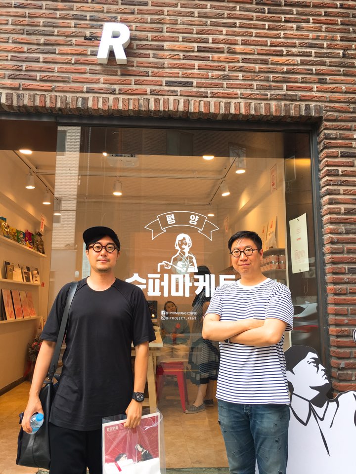  [기획 전시 프로젝트] 성수동 맛집 - 평양슈퍼마케트, 평양커피