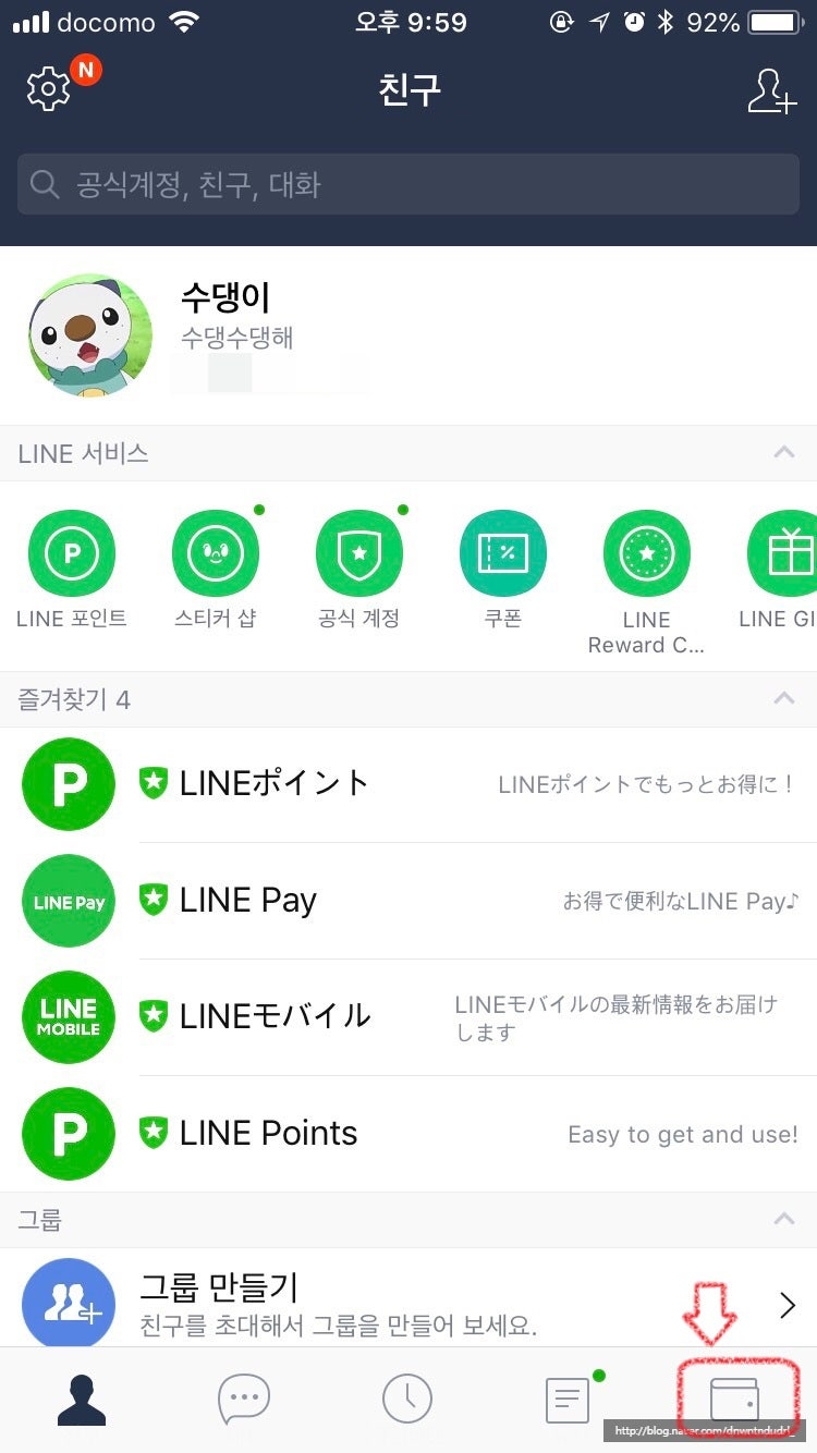 일본에서 한국으로 송금 세가지 방법 2 수수료를 중심으로 라인페이 한국atm환전 라인페이송금 네이버 블로그
