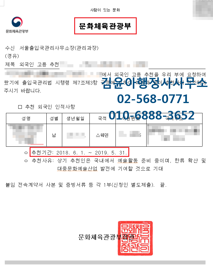 출입국비자 전문 〔강남·분당·판교〕 6