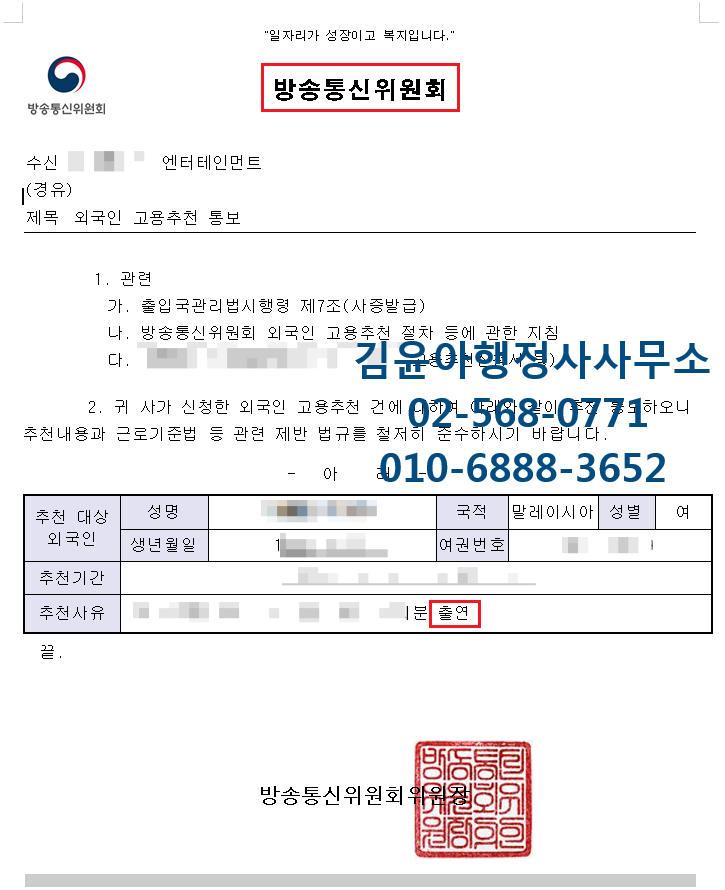 출입국비자 전문 〔강남·분당·판교〕 7