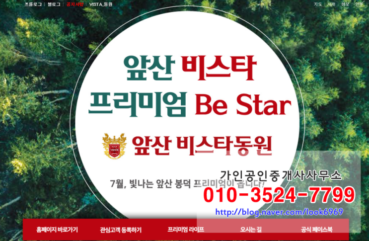  7월 봉덕동 신촌지구 앞산 비스타 동원 분양 예정입니다