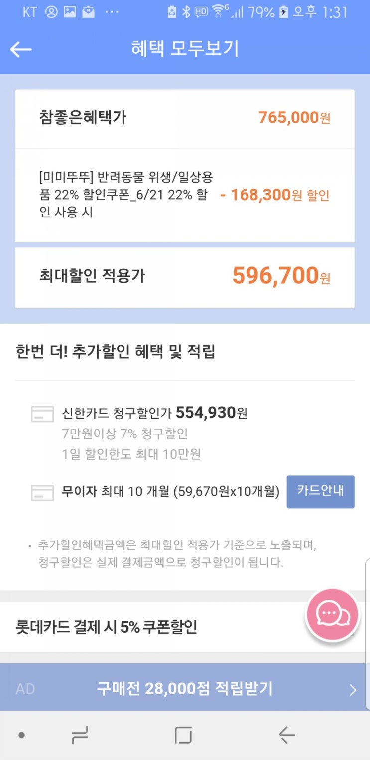 뚱냥이 자동 화장실 /리터 로봇