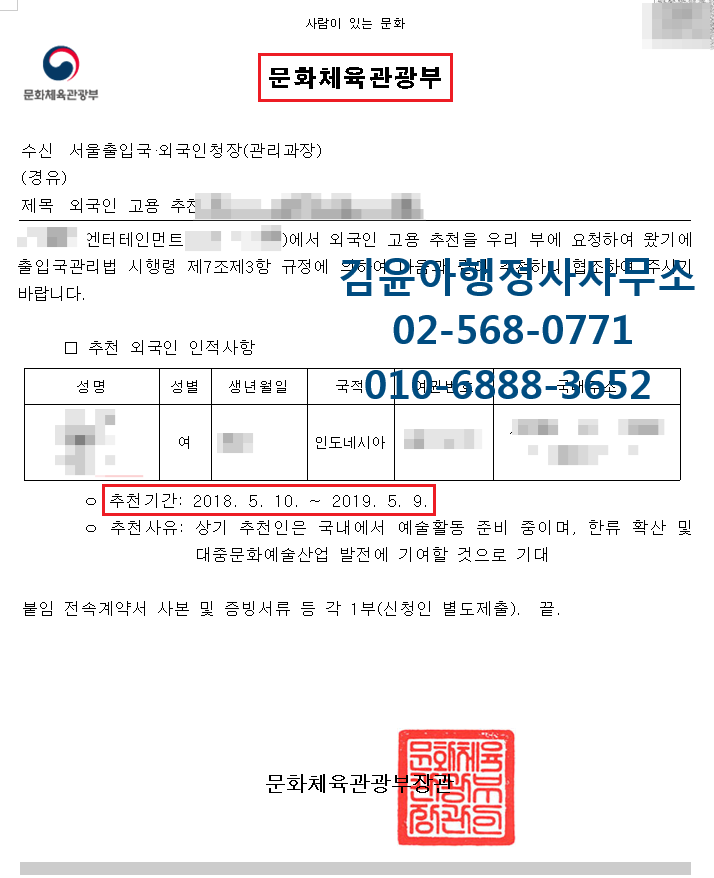 출입국비자 전문 〔강남·분당·판교〕 8