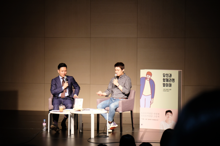  오상진 북토크, 예은이의 선물