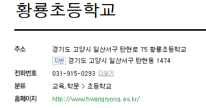  탄현에 위치하는 초.중.고 한눈에 보기 - 탄현/제니스/덕이/운정 바른미술학원