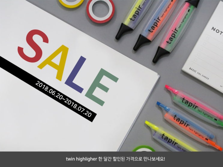  [할인이벤트] 문구 소확행! 필기구 할인 이벤트