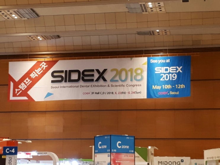  SIDEX2018 전시회 비품 대여