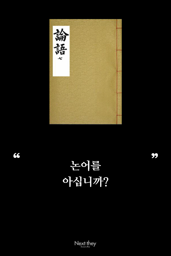  [넥스트데이] 오픈 클래스 4주차 '사고': '생각하는 직원을 만드는 법' 참여 안내