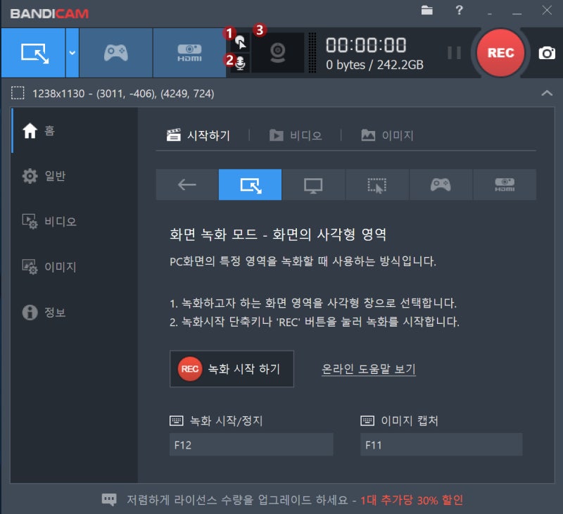 Bj 유튜버필수 동영상 녹화 프로그램 반디캠 추천 네이버 블로그