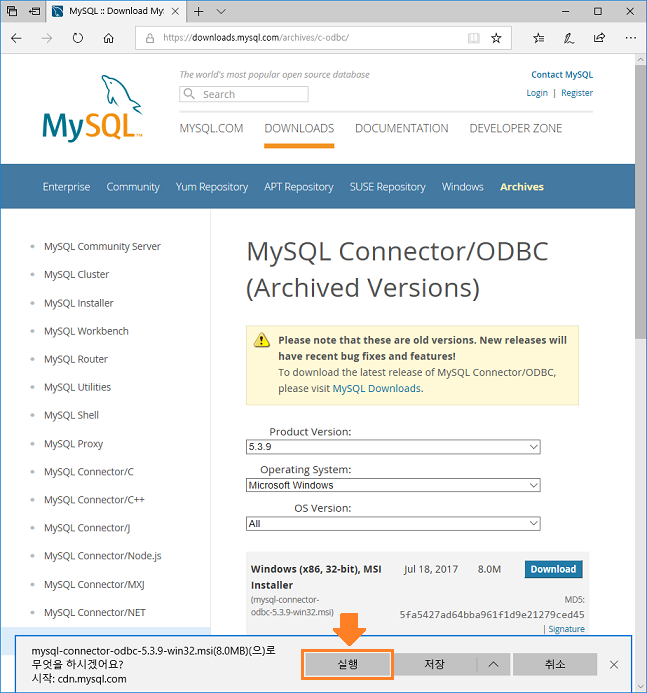 MySQL Connector/ODBC 설치하기 : 네이버 블로그