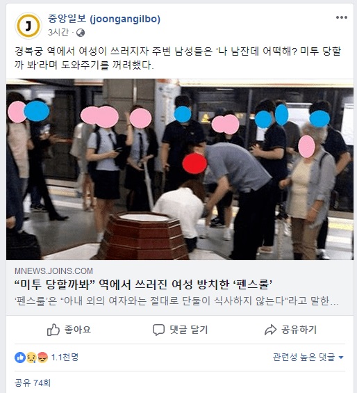 <b>경복궁 펜스</b>룰의 진실