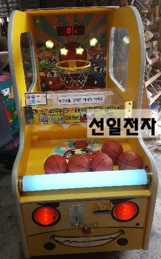  키즈 게임 로미 농구
