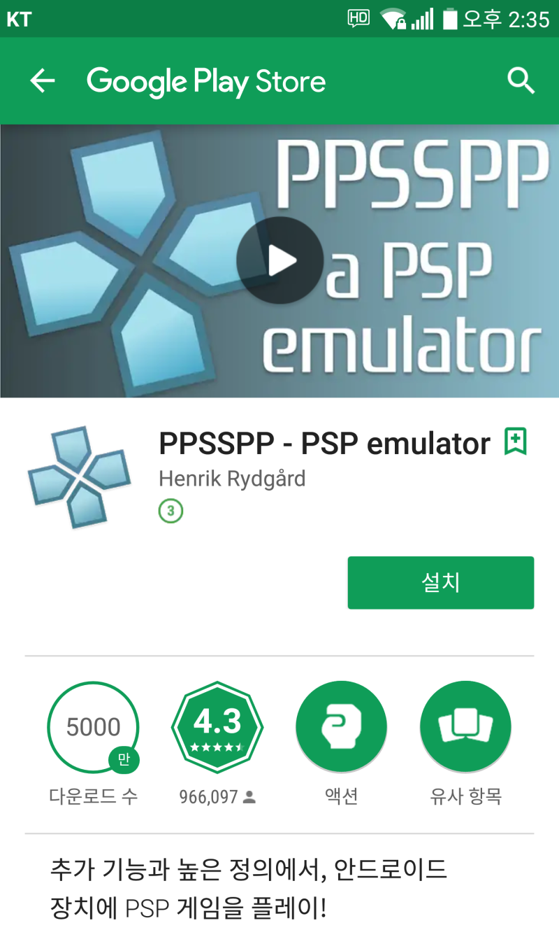 PPSSPP 에뮬레이터 게임패드 조이스틱 적용하기 : 네이버 블로그