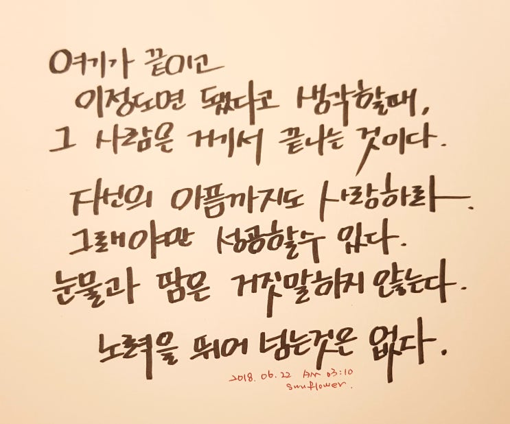  캘리그라피-