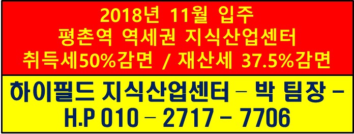  [전매]하이필드 분양권매매(미등기전매)