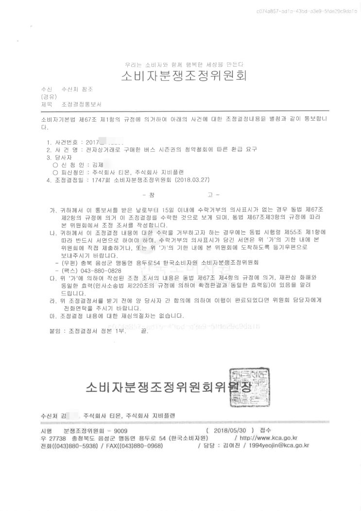 살면서 처음 해본 일...