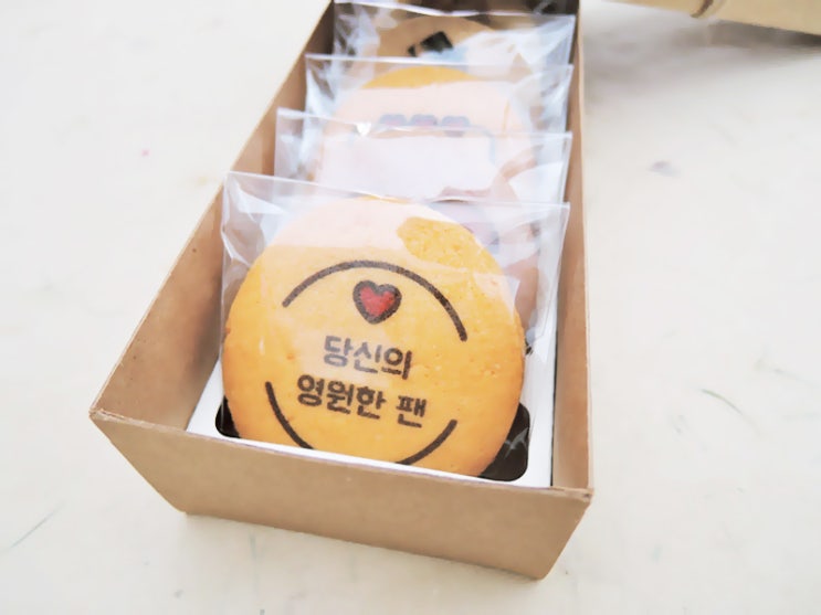 연예인 생일선물로 인기많은 쿠키모에카 이색선물