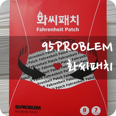 셀룰라이트분해 하는 뱃살패치 95PROBLEM 셀룰라이트화씨패치