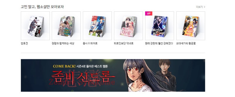 버프툰 무료로 매일 보는 즐거움 화요일웹툰 야신을 위하여 네이버 블로그
