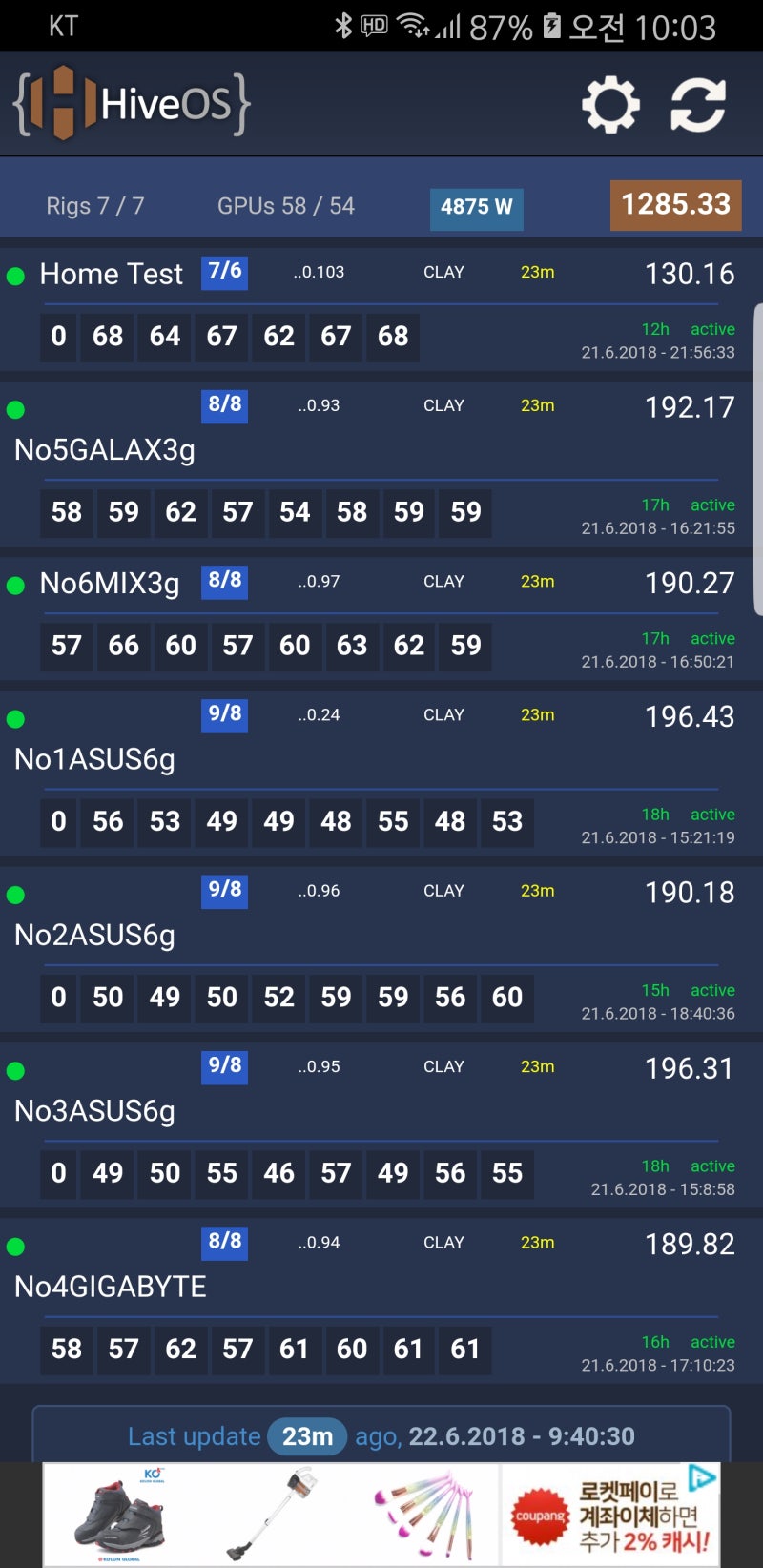 더코인 채굴장 채굴기 청소후 채굴기 리눅스 세팅 Hive os 테스트 : 네이버 블로그
