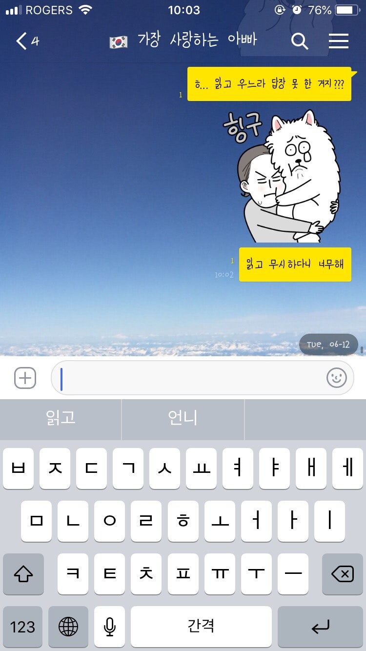 한껏 따뜻해진 토요일💗 옷 착장정보 많이들 물어보셔서 😊✌🏻 검정색 패딩코트ㅡ데일리스트 @wellmade_official  핑크색후드티ㅡ준지 @juun.j_official 패딩스커트ㅡ시슬리 @sisleyfashion_kr 잠옷ㅡ자주  @jaju_shinsegae 잠옷위 후드집업ㅡMLB @mlb.korea 캐시미어코트 ..., image size:750x1334