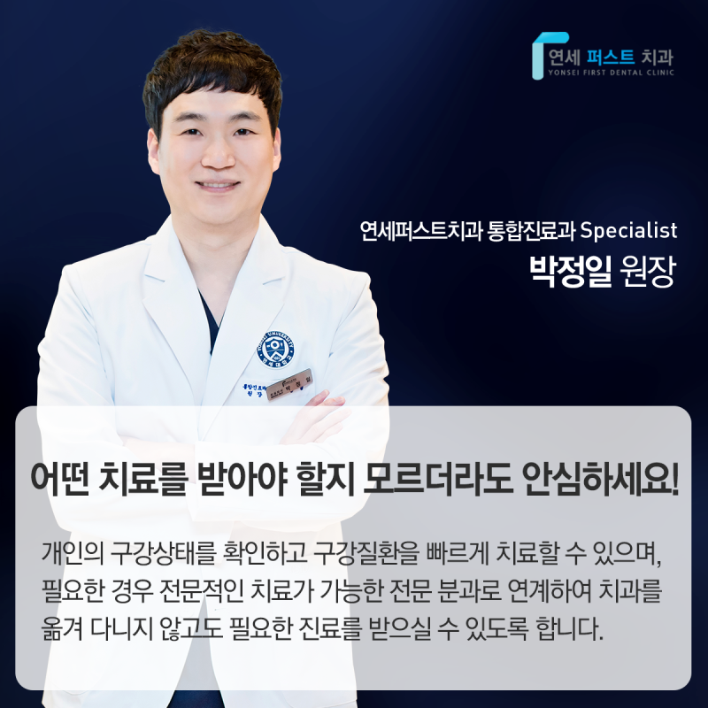부천치과병원 상동치과병원 추천 : 연세대학교 의료진을 위한 치과진료시스템